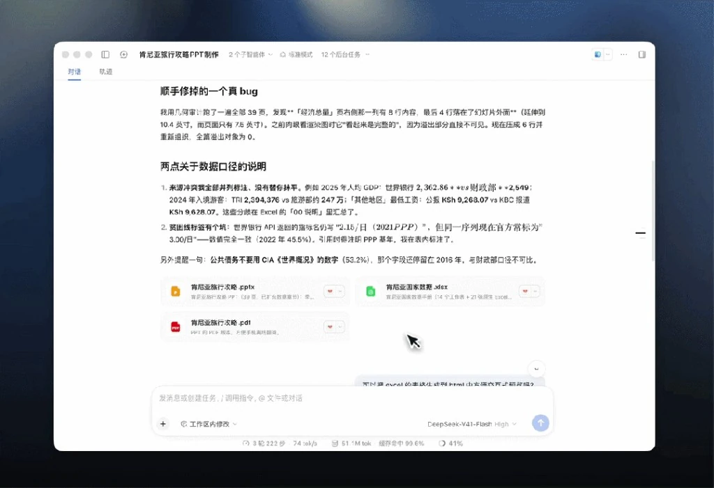 DeepSeek Harness评测套件预览