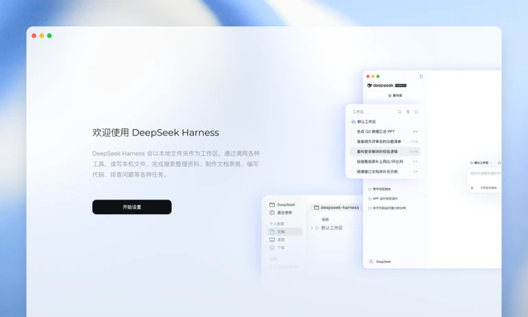 DeepSeek API开放平台预览